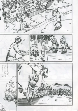 Page 4 of Innyuu Reijou - Naburare Chichi