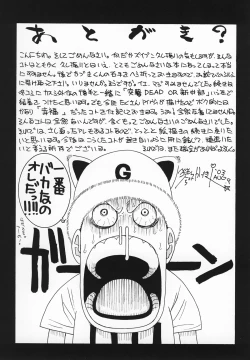 Page 21 of Zecchou Chest!