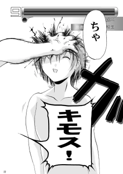 Page 22 of DoHearts 3 Tama-chan of Joytoy