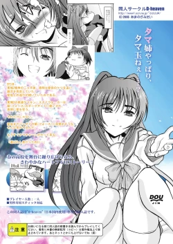 Page 36 of DoHearts 3 Tama-chan of Joytoy