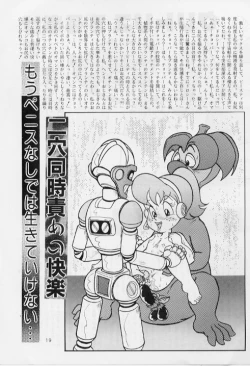 Page 16 of Seikyouiku Shidou Youkou