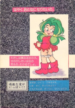 Page 27 of Seikyouiku Shidou Youkou