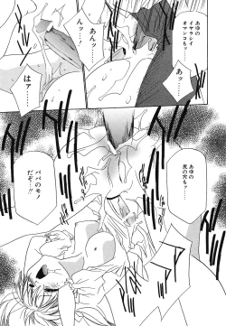 Page 102 of Imouto Jiru