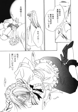 Page 110 of Imouto Jiru