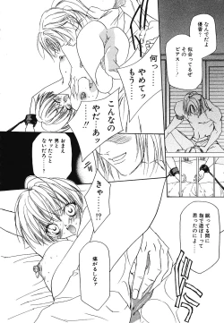 Page 133 of Imouto Jiru