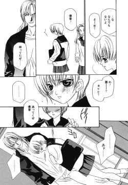 Page 138 of Imouto Jiru