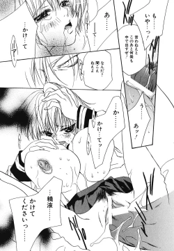 Page 146 of Imouto Jiru