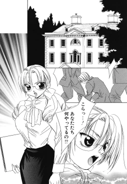 Page 151 of Imouto Jiru