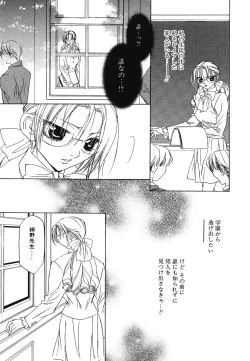Page 158 of Imouto Jiru