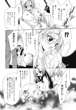 Page 163 of Imouto Jiru