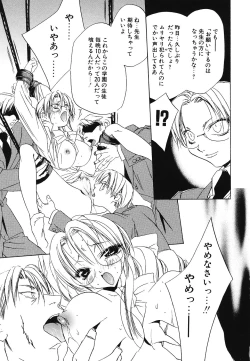 Page 164 of Imouto Jiru