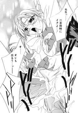 Page 167 of Imouto Jiru