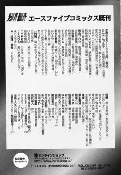 Page 172 of Imouto Jiru