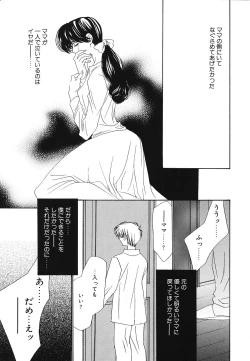 Page 52 of Imouto Jiru