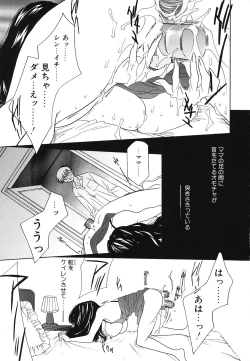 Page 54 of Imouto Jiru