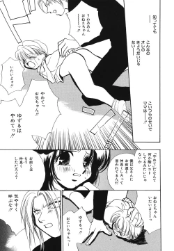 Page 68 of Imouto Jiru