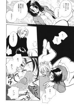 Page 77 of Imouto Jiru