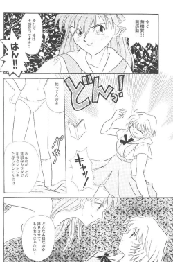 Page 2 of Gekiroku!! NERV Sennyuu 24-ji