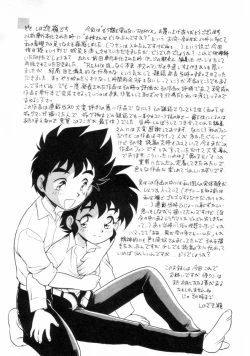 Page 176 of Mou Daremo Aisenai Remix