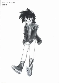 Page 180 of Mou Daremo Aisenai Remix