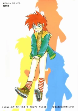 Page 182 of Mou Daremo Aisenai Remix