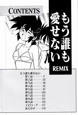Page 5 of Mou Daremo Aisenai Remix