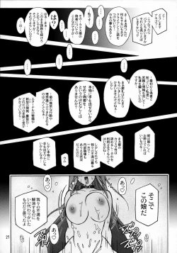 Page 26 of HIGH MEER