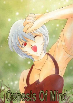 Page 1 of Genesis Of Mind