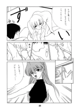 Page 24 of Genesis Of Mind