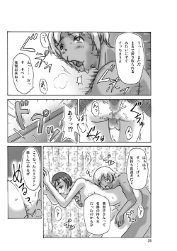 Page 29 of Katta Kigurumi