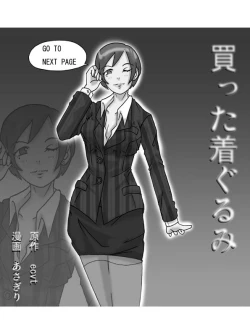 Page 4 of Katta Kigurumi