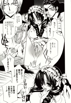 Page 107 of Biyaku Maid