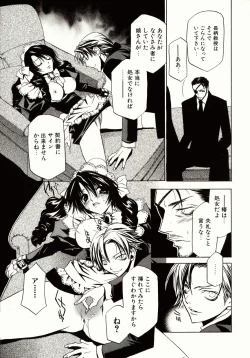 Page 109 of Biyaku Maid