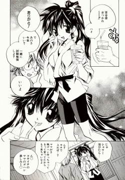 Page 10 of Biyaku Maid