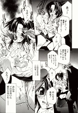 Page 143 of Biyaku Maid