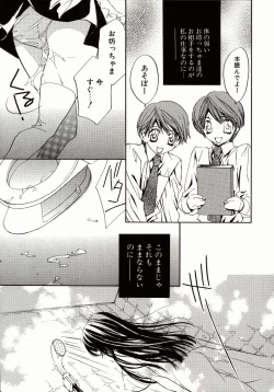 Page 149 of Biyaku Maid