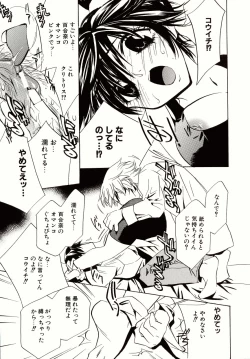 Page 15 of Biyaku Maid