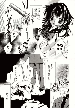 Page 167 of Biyaku Maid