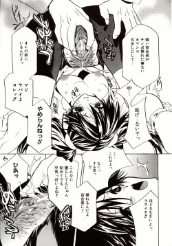 Page 17 of Biyaku Maid