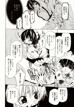 Page 46 of Biyaku Maid