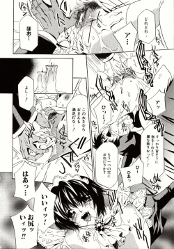 Page 52 of Biyaku Maid