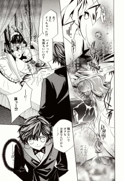 Page 65 of Biyaku Maid