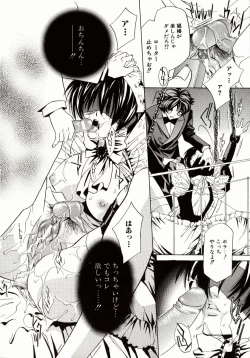 Page 68 of Biyaku Maid