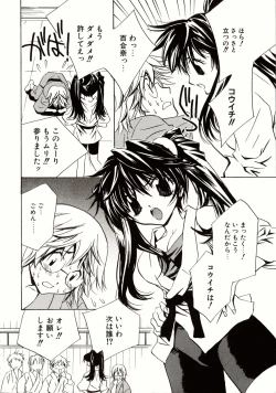 Page 6 of Biyaku Maid