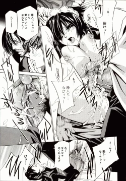 Page 75 of Biyaku Maid