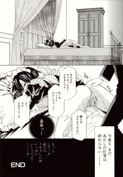 Page 80 of Biyaku Maid