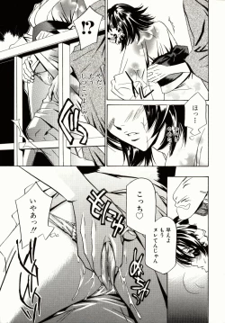 Page 85 of Biyaku Maid