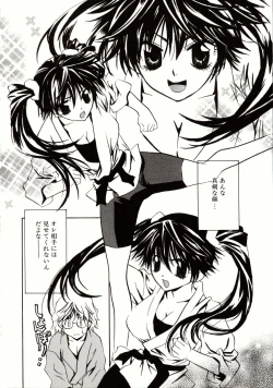 Page 8 of Biyaku Maid