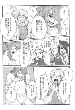 Page 11 of I11 - Senpai no Tame Nara Doko Ma Demo