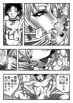 Page 10 of Size Fetish Comic Vol.1